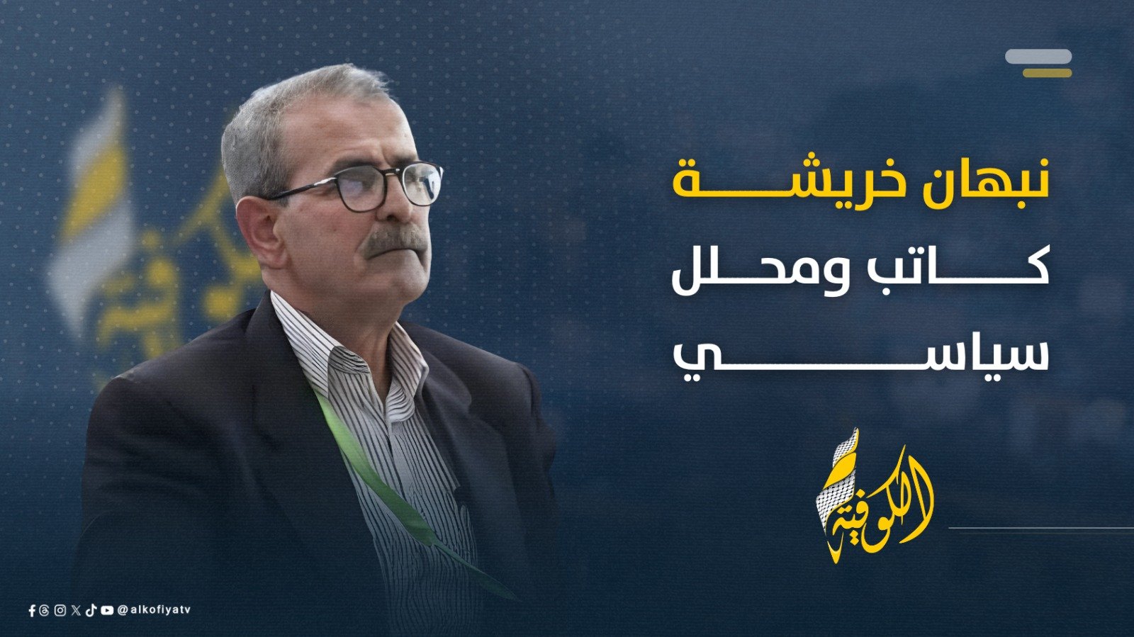 صورة الخبر