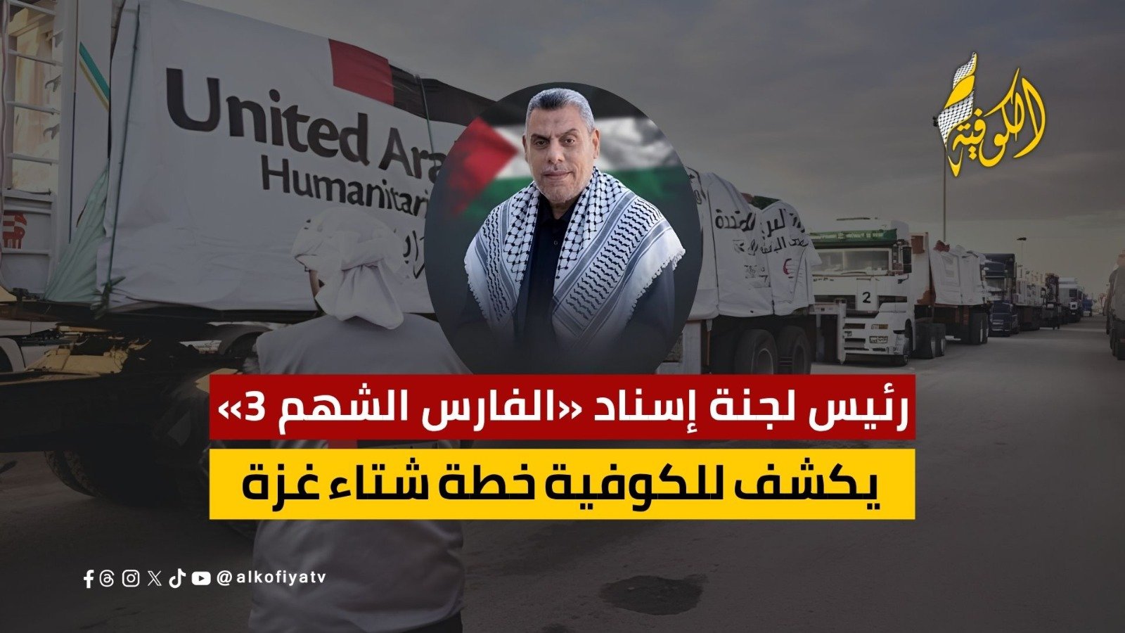 صورة الخبر
