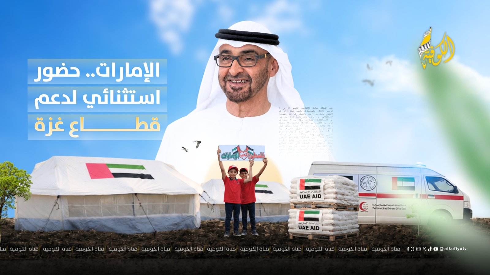 صورة الخبر