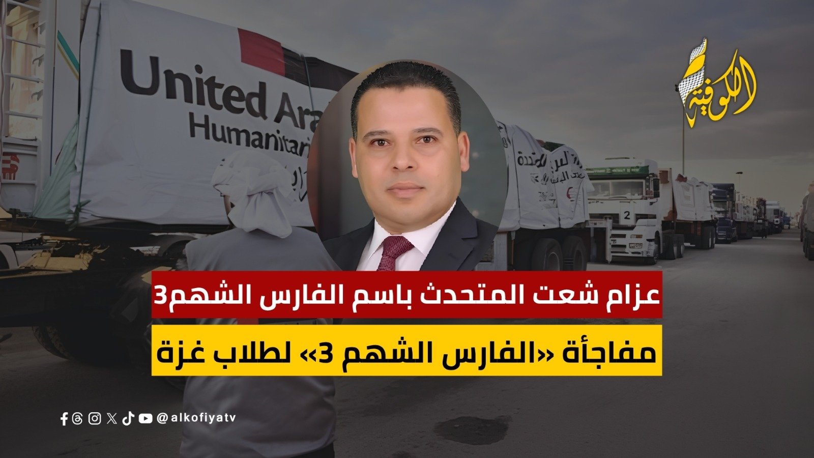 صورة الخبر
